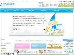 Sites similar to imanishi4182.jp