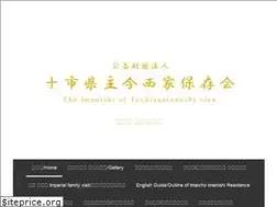 Sites similar to imanishike.or.jp