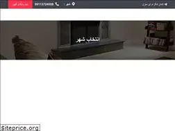 Sites similar to imanzel.ir