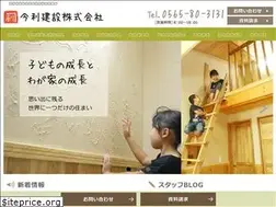 Sites similar to imari-kensetu.com