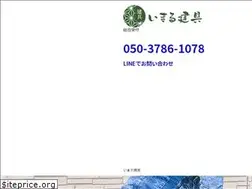 Sites similar to imaru.jp