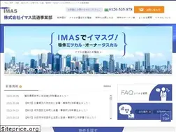 Sites similar to imas-ryutsu.jp