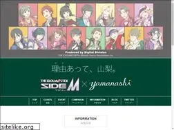 Sites similar to imas-yamanashi.com