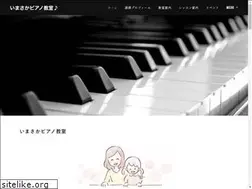 Sites similar to imasaka-piano.com