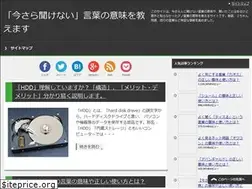 Sites similar to imasarakikenai-kotoba.com