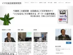 Sites similar to imase-annei.com