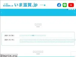 Sites similar to imashiga.jp