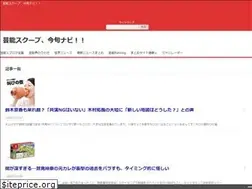 Sites similar to imashun-navi.com