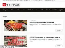 Sites similar to imasugu-chinese.net