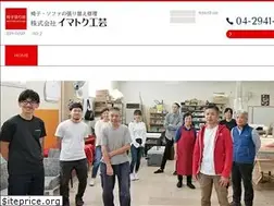 Sites similar to imatokukougei.com