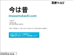 Sites similar to imawamukashi.com