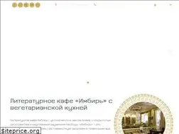 Sites similar to imbir.ua