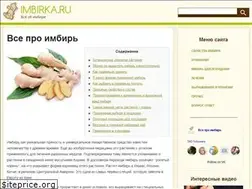 Sites similar to imbirnost.ru