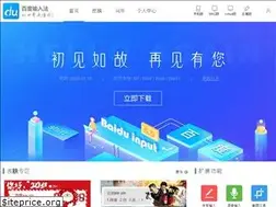 Sites similar to ime.baidu.com