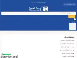 Sites similar to imedtajhiz.com
