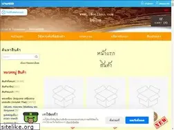 Sites similar to imeethai.com