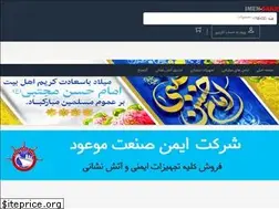 Sites similar to imen-sanat.com