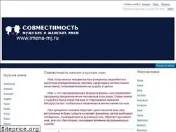 Sites similar to imena-mj.ru