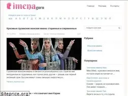 Sites similar to imena.guru
