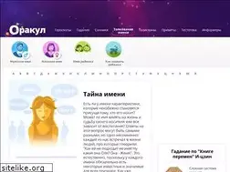 Sites similar to imena.orakul.com