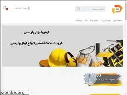 Sites similar to imenabzarpars.ir