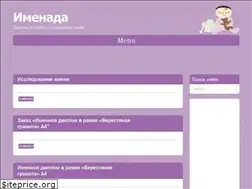 Sites similar to imenada.ru