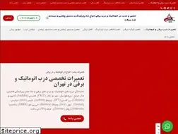 Sites similar to imenbartariran.ir