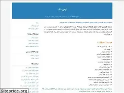 Sites similar to imendoc.blogfa.com