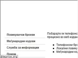 Sites similar to imenik.telekom.mk