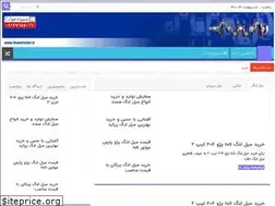 Sites similar to imenmotor.ir