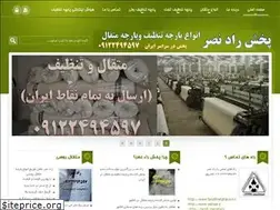 Sites similar to imenpakhsh-n.ir