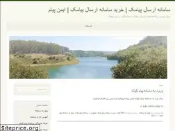 Sites similar to imenpayam.ir
