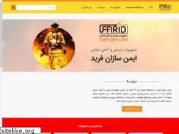 Sites similar to imensazanfarid.com