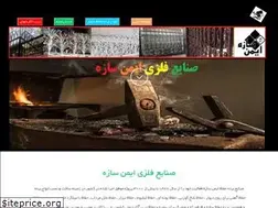 Sites similar to imensazeh.com