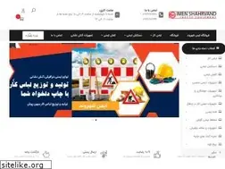 Sites similar to imenshahrvand.com