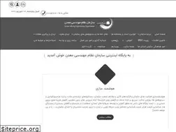 Sites similar to imeo.ir
