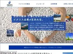 Sites similar to imerys.co.jp