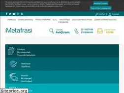Sites similar to imetafrasi.gr
