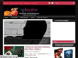 Sites similar to imfreedom-guitar.ru