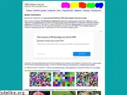 Sites similar to imgonline.com.ua