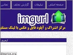 Sites similar to imgurl.ir