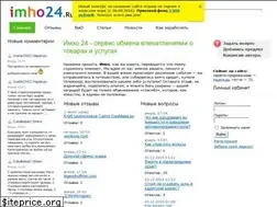Sites similar to imho24.ru