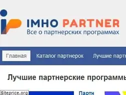 Sites similar to imhopartner.ru