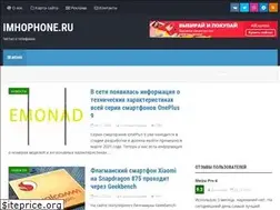 Sites similar to imhophone.ru