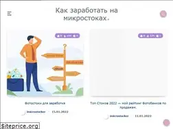 Sites similar to imicrostocker.ru