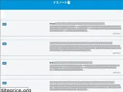 Sites similar to iminote.com