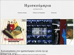 Sites similar to imiskoumbria.gr