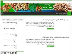 Sites similar to imivehkhoshk.ir