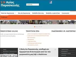 Sites similar to imk-agparaskeve.gr