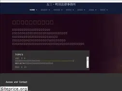 Sites similar to imlaw.jp
